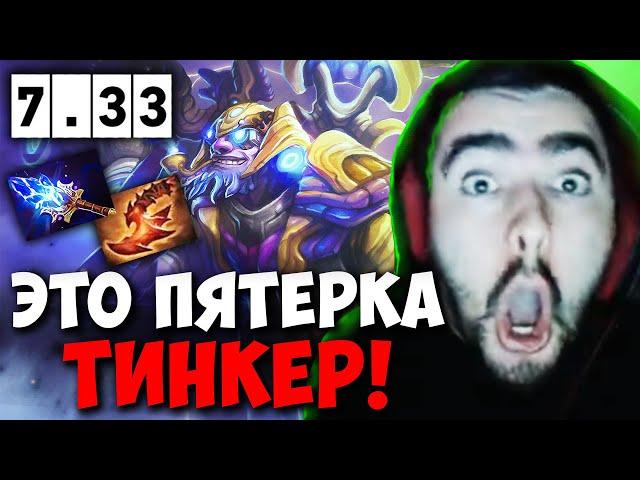 STRAY ДЕЛАЕТ ГРЯЗЬ НА МИДОВОМ НИКСЕ ПАТЧ 7.33 ! СТРЕЙ NYX 4500 carry mid dota 2 ! Лучшее со Стреем