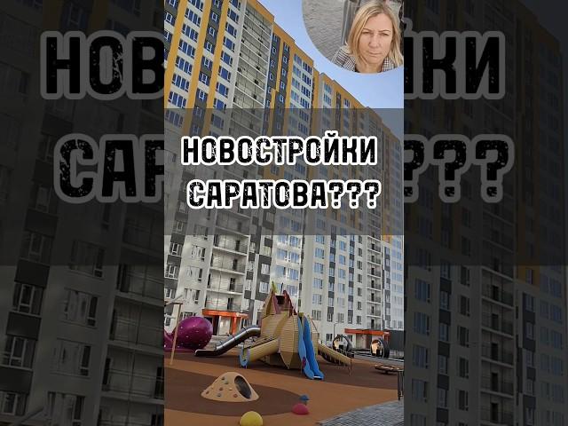 ПОКУПАТЬ или БЕЖАТЬ/ЖК БУЛГАКОВСКИЙ ПАРК