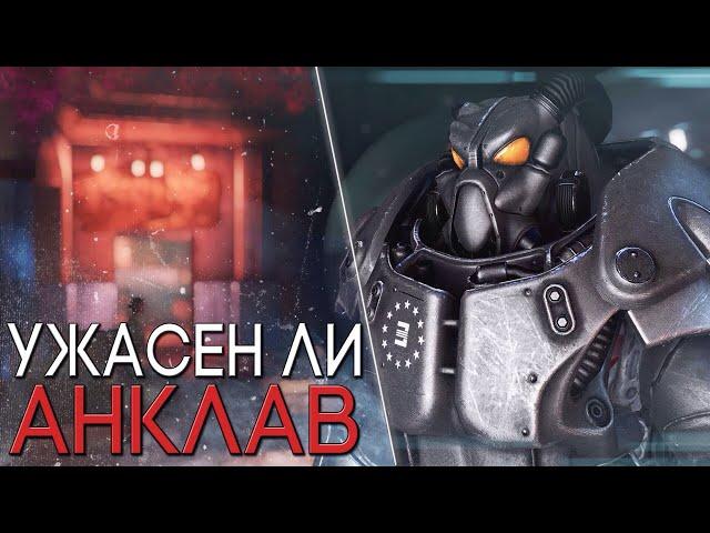 История Анклава [Fallout Лор]