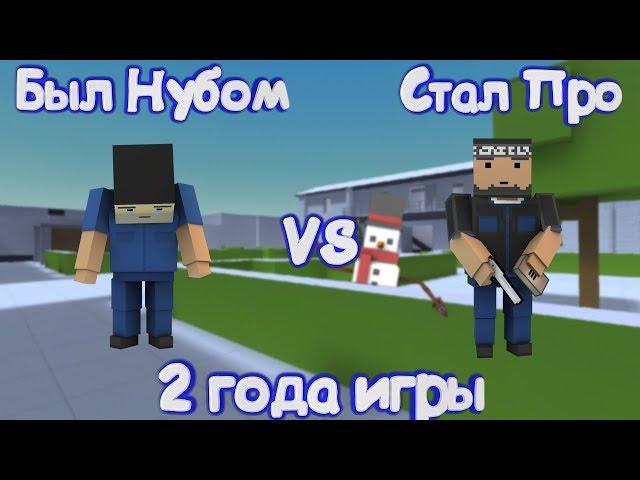 БЫЛ НУБОМ, СТАЛ ПРО В Блок Страйк | Block Strike