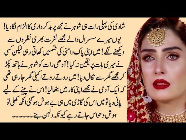 Moral stories || Sham Kahaniyan No 665 | Sachi Kahaniyan | An Emotional Heart Touching Story