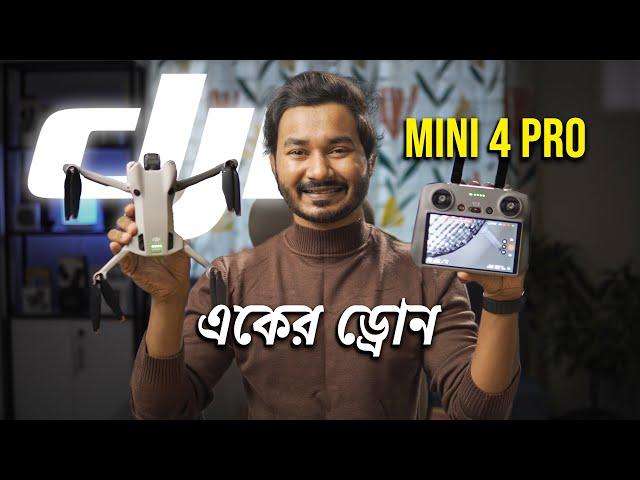 ছোট রাজা! DJI Mini 4 Pro Bangla Review!