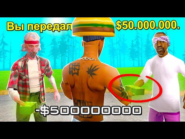 КАЖДЫЙ, кто ко мне ПОДОЙДЕТ - ПОЛУЧИТ $5.000.000  *я теперь бомж* GTA SAMP ARIZONA RP