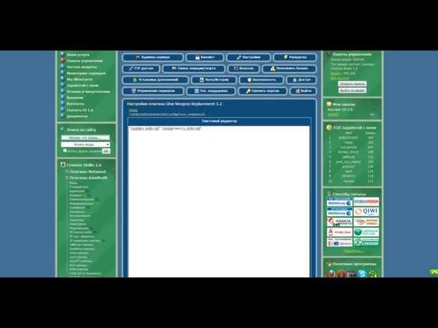 Как заменить модель на хостинге csserv ножа,оружия