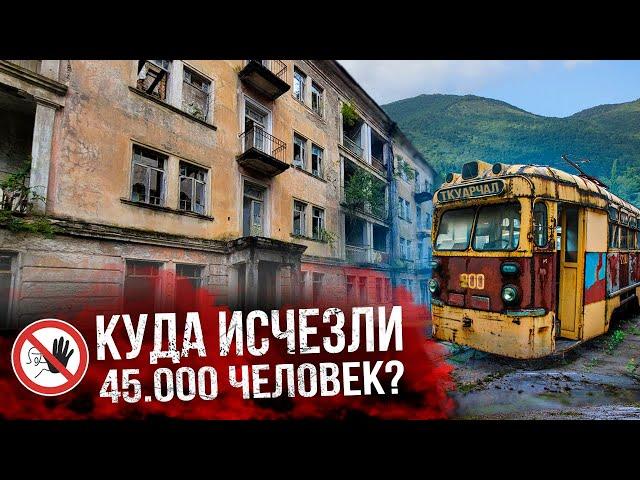 Абхазия / Город-призрак Ткуарчал / Как выживает бывшая угольная столица страны