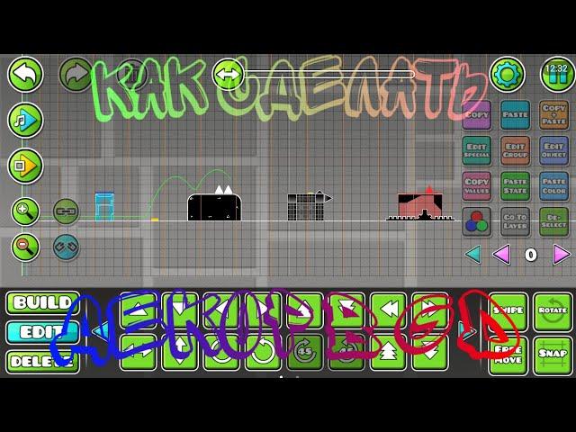 Как сделать красивый декор в Geometry Dash