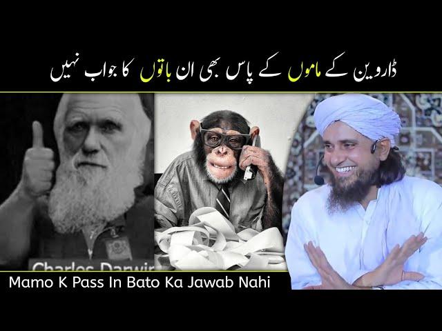 Darwin k Mamo K Pas Bhi In Bato Ka Jawab Nahi | Mufti Tariq Masood | @islamicspee6