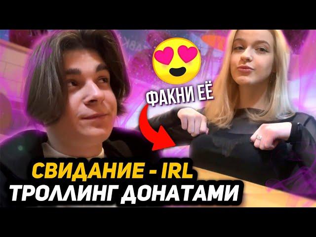 ПЕРВЫЙ РАЗ С ЖЕНЩИНОЙ! | IRL СВИДАНИЕ МИАЛЁНЫ и МСМАКСА - МАЛЬЧИК СТЕСНЯЕТСЯ ВЗРОСЛОЙ ТЁТИ 42 МИНУТЫ