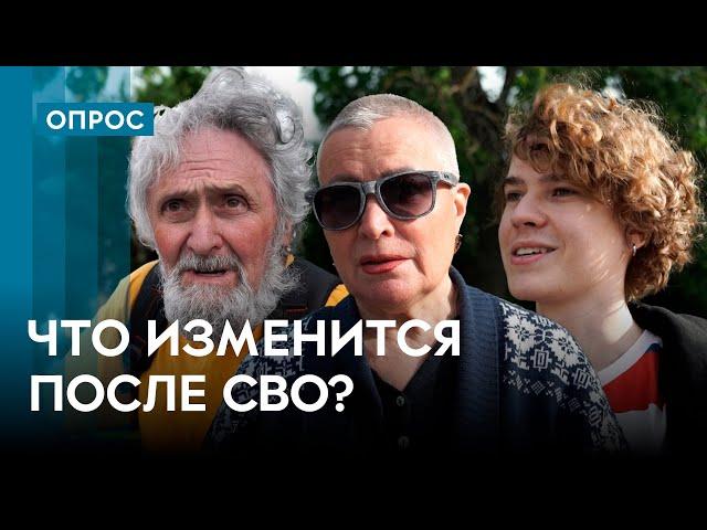 Что сделаете, когда закончится война? // Опрос 7x7