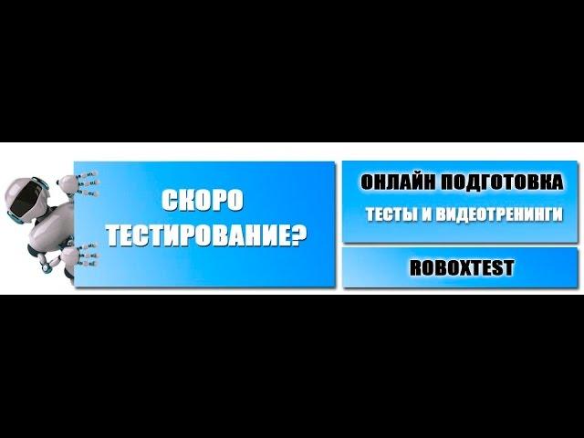 Как подготовиться к тестам SHL / Talent-q / Ontarget Genesys ?