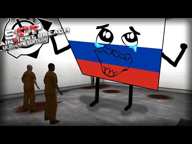 ПОЛНАЯ РУССКАЯ ВЕРСИЯ SCP CONTAINMENT BREACH ULTIMATE EDITION