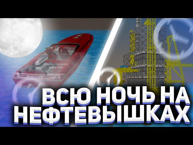 РАБОТАЮ ВСЮ НОЧЬ НА НЕФТЕВЫШКАХ на ARIZONA RP! СКОЛЬКО МОЖНО ЗАРАБОТАТЬ ЗА НОЧЬ на АРИЗОНА РП в SAMP