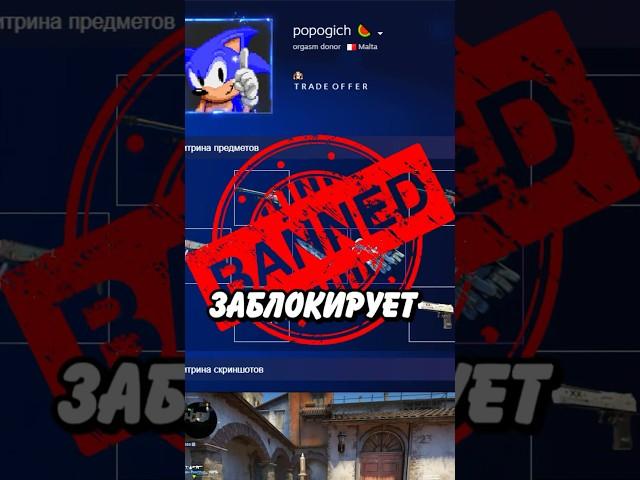  Ты Получишь ВАК БАН За Переезд