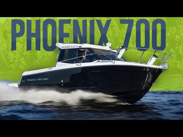 НАШ МЕРРИ ФЕНИКС. Катер PHOENIX 700 Cabin из ПИТЕРА. Merry Fisher Больше НЕ НУЖЕН.