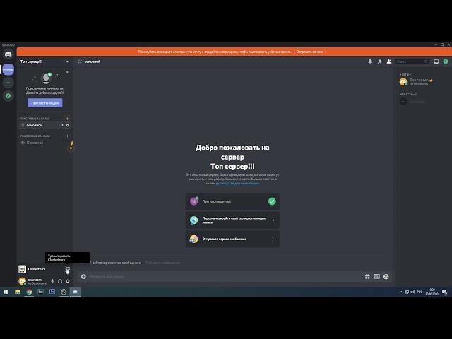 Как начать стрим в Discord на сервере