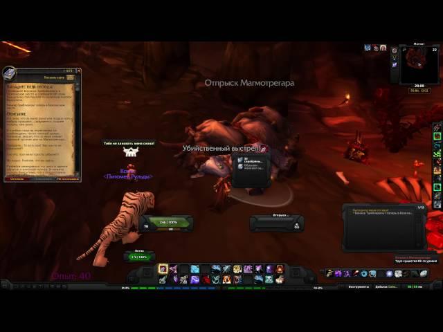 World of Warcraft Quest: Вытащите меня отсюда! (id=11673)