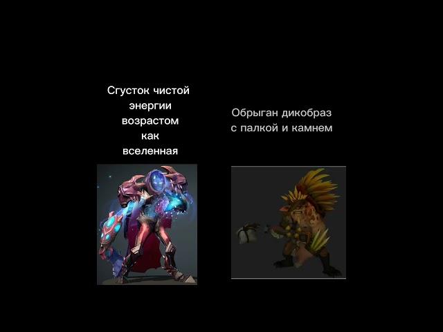 Баланс доты 2(arc warden,bristlback)
