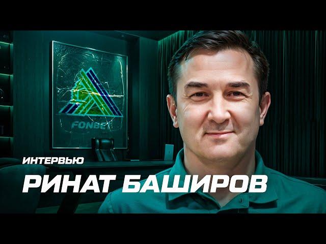 Ринат Баширов большое интервью перед новым сезоном КХЛ