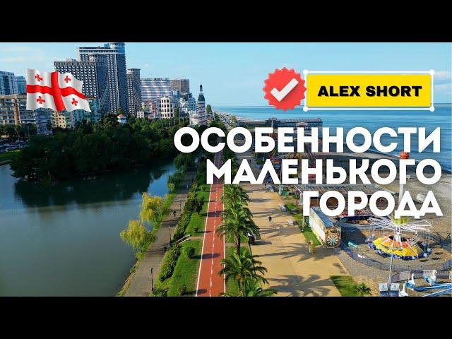 How to choose suitable housing in Batumi 4K
