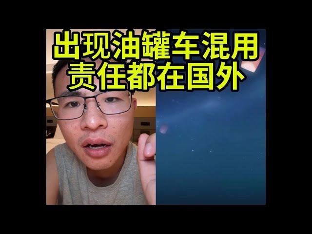 户晨风直播 B友体谅体谅油罐车司机,影响当地就业率怎么办  胖东来怎么不影响？YT@LightYearWai 光年外 卢晨风