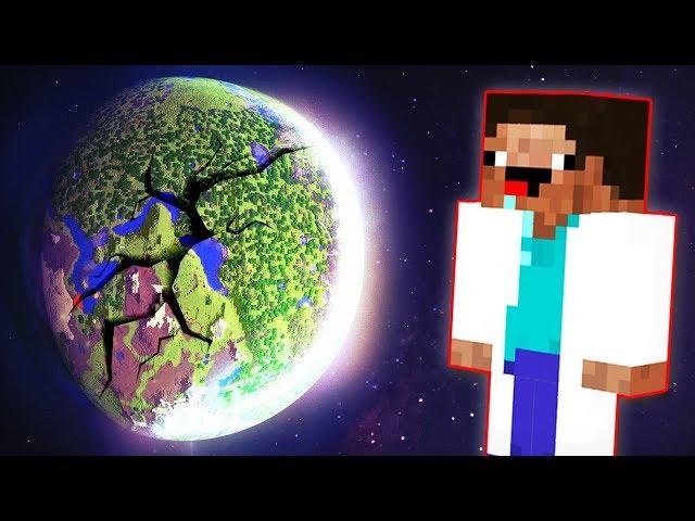 УЧЁНЫЙ НУБ УНИЧТОЖАЕТ КОСМОС В МАЙНКРАФТ РАЗРЫВ КОСМОС В МАЙН | Компот Minecraft