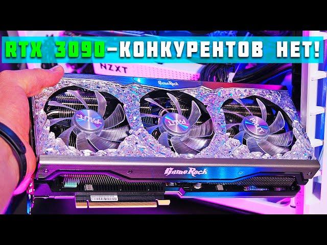 Сравним RTX 3090 vs RTX 3080 - Palit Geforce RTX 3090 GameRock