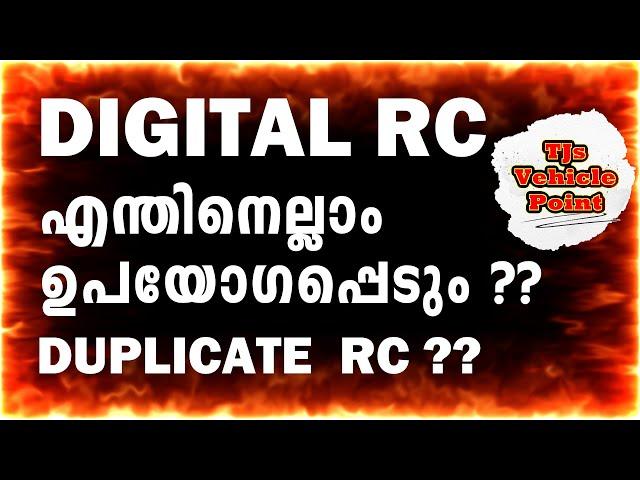 DIGITAL  RC എന്തിനെല്ലാം ഉപയോഗപ്പെടും??DUPLICATE RC അപേക്ഷ വേറെ കൊടുക്കണോ??