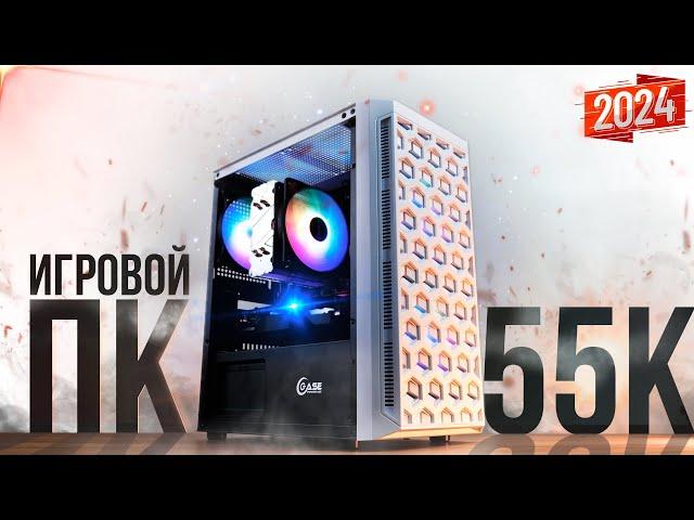 СОБРАЛ ЛУЧШИЙ ИГРОВОЙ ПК ЗА 50К - ИГРОВОЙ ПК ЗА 50000 РУБЛЕЙ