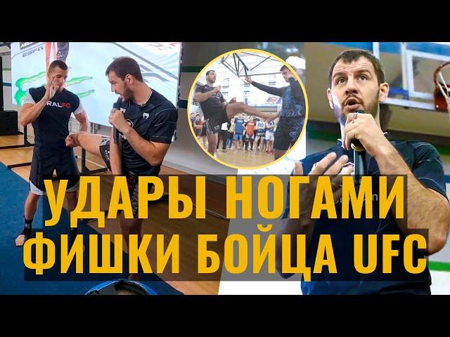 Никита Крылов - КАК БИТЬ НОГАМИ / В чем вред от лоукиков / Разбор боя с Густафссоном