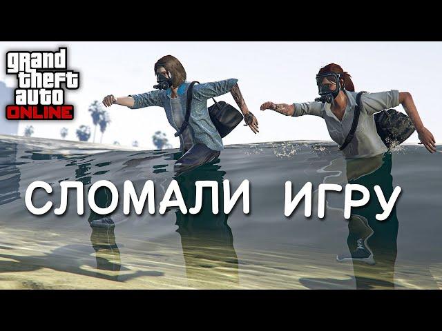 Жёсткий баг в GTA Online