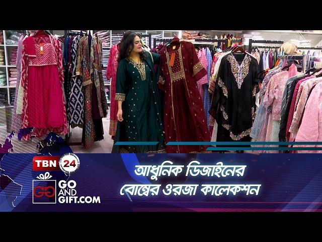 আধুনিক ডিজাইনের বোম্বের ওরজা কালেকশন | Bombay | Urja | Cloth  | TBN24 | GO AND GIFT | EP 09