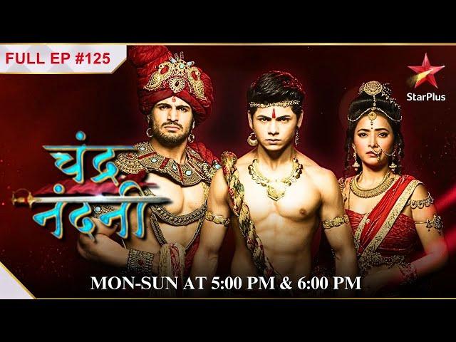 Will Durdhara Expose Helena? | S1 | Ep.125| Chandra Nandni