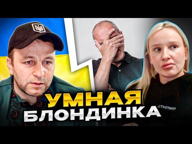 Умная блондинка! чатрулетка Андрій Попик