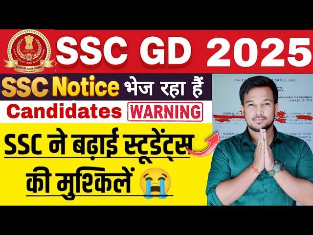 BEST BOOKS FOR SSC GD CONSTABLE EXAM 2026 BY EDUCAZONE SSC GD 2025 7 YEAR DEBARMENT NOTICE  !!