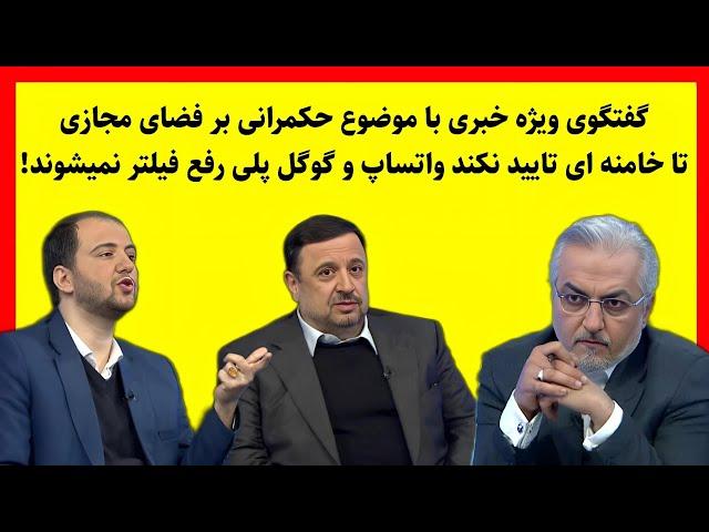 دیوار فیلترینگ ترک برداشت!واتس آپ و گوگل پلی شروط ایران را پذیرفتند و رفع فیلتر شدند