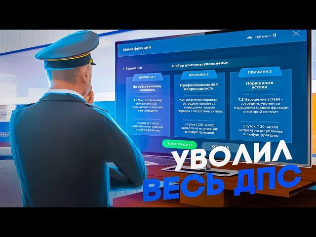 УВОЛИЛ СОТРУДНИКОВ ДПС l ЗЛОЙ ПОЛКОВНИК НА NEXTRP l ЦЕНТРАЛЬНЫЙ