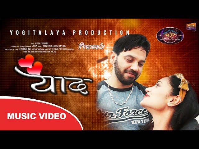 YAAD II YOGITALAYA PRODUCTION II OFFICIAL VIDEO