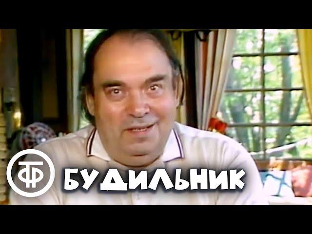 Юмор и житейская мудрость стихов Бориса Заходера (1984)