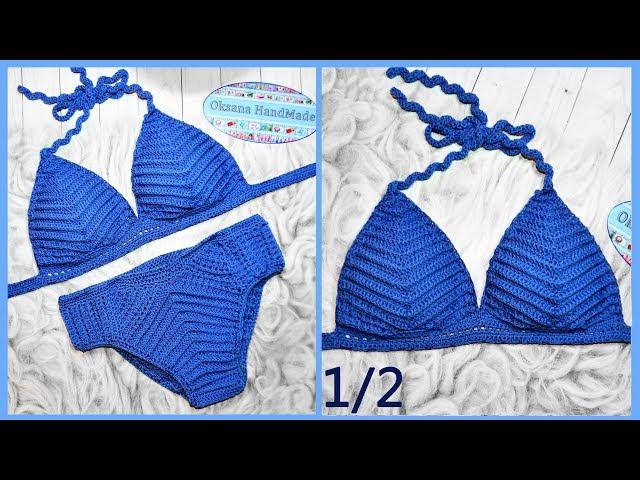 Купальник крючком. 1/2 мастер класс. Crochet swimsuit