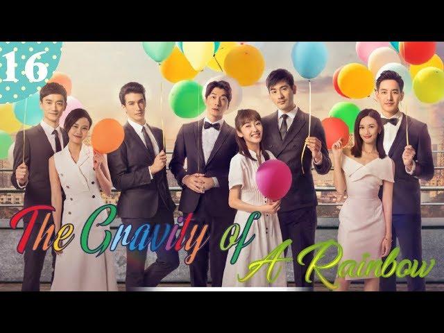 【English Sub】The Gravity of A Rainbow EP 16 彩虹的重力| Godfrey Gao Latest Drama 2019