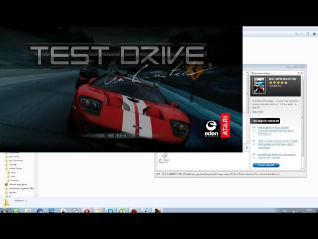 как скачать и установить test drive unlimited