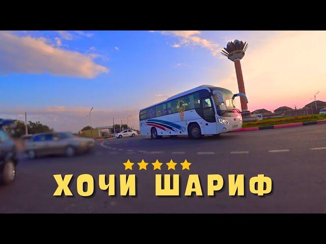 Бозори "ХОЧИ ШАРИФ" Бохтар (Кургонтеппа) ва кучош