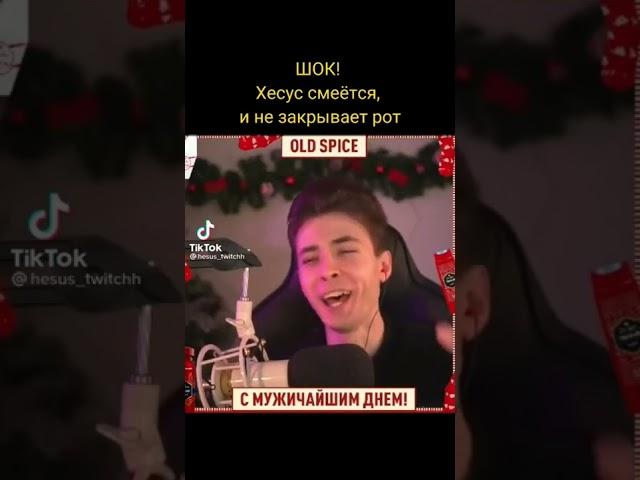 Хесус спалил зубы #Хесус #jesusavgn #hesus #bratishkinoff #twitch #братишкин #89squad #89сквад #brff