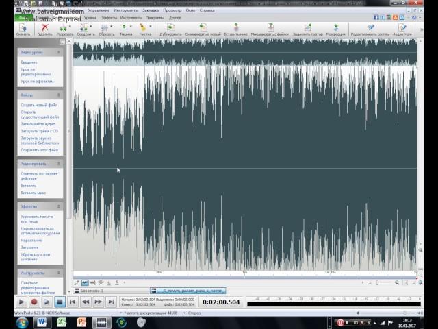 Программа WavePad  Sound Editor
