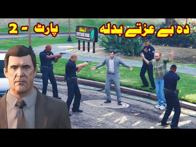 Bezatey Badhla Episode 02 ||Part 02 || Pashto Funny Video || By Pashto G Series