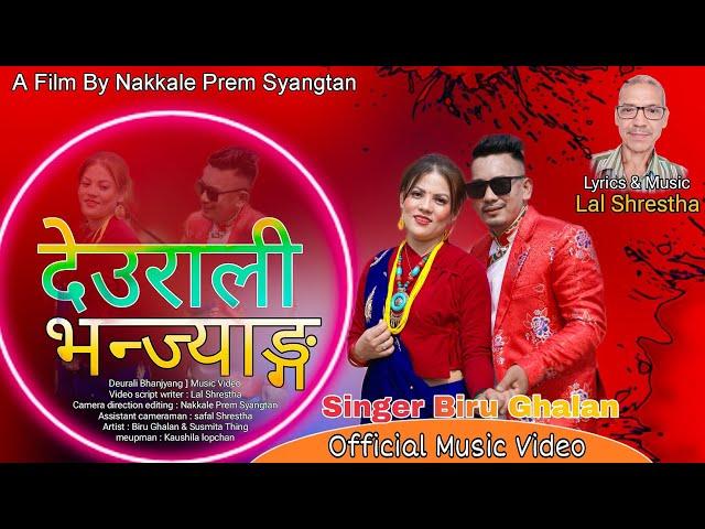 ll Deurali Bhanjyang ll New Tamang Selo Song By Biru Ghalan