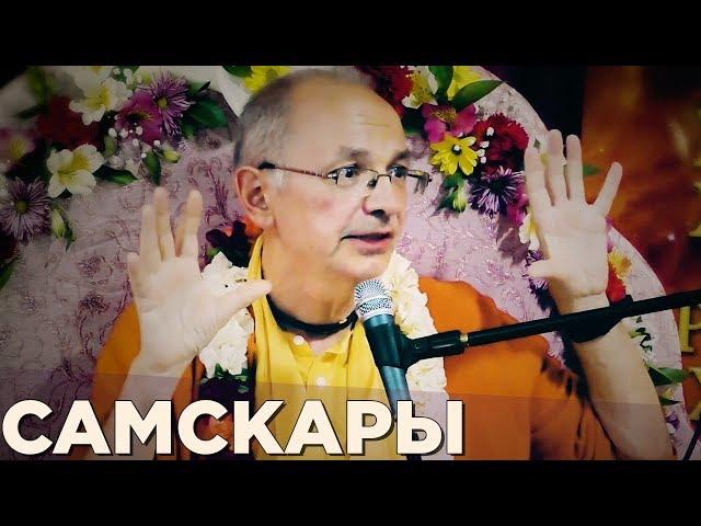 2017.03.21 - ШБ 11.13.9-10. Самскары (Алматы 2017) - Бхакти Вигьяна Госвами