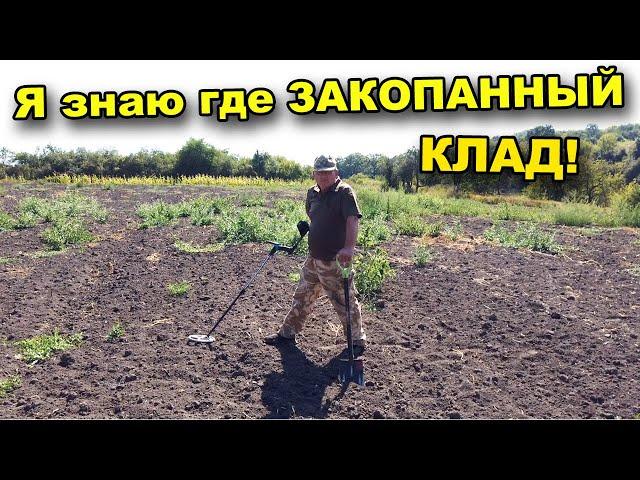 Поисковая экспедиция по поиску КЛАДА! В поисках сокровищ / In search of treasures