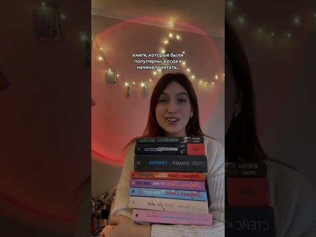 #книжныеполки #рекомендации #аннаджейн #книгидляподростков #книжныйблог #букток #книжныепокупки