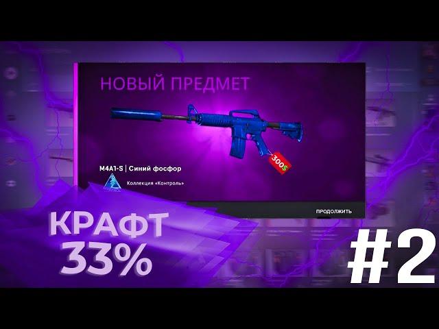 КРАФТ M4A1-S | СИНЕГО ФОСФОРА ЗА 20.000 ₽